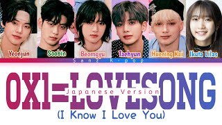 TXT '0X1=LOVESONG (I Know I Love You) feat.Ikuta Lilas [Japanese Ver.] Color Coded Lyrics Video