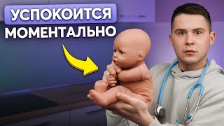 Как успокоить ребенка за 30 секунд? 6 причин плача новорожденного