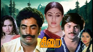 Sirai |Tamil full movie | Rajesh | Pandian | Anuradha | Ilavarasi | Laxmi others