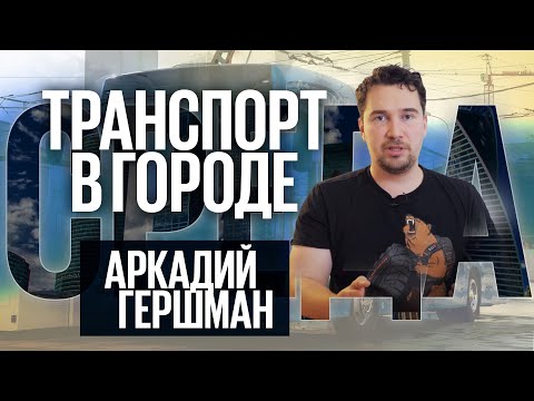 Как победить пробки и зачем нужны велодорожки для самокатов