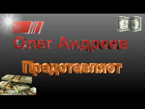 Программа Ускорение. Я научу как заработать деньги.