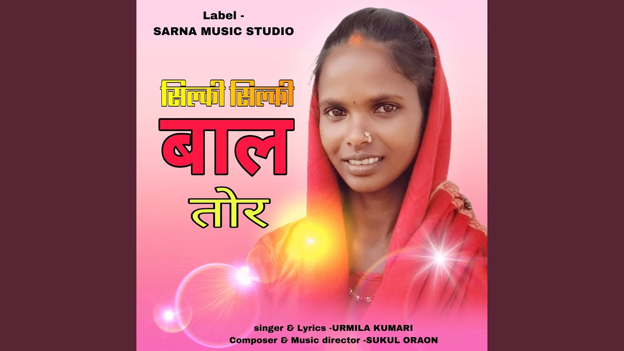 Silki Silki Bal Tor (Nagpuri Song)