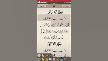 سوره الاخلاص بصوت مشاري #القرآن_راحه_نفسيه #مشاري_العسافي #تجويد #تلاوه_دينيه