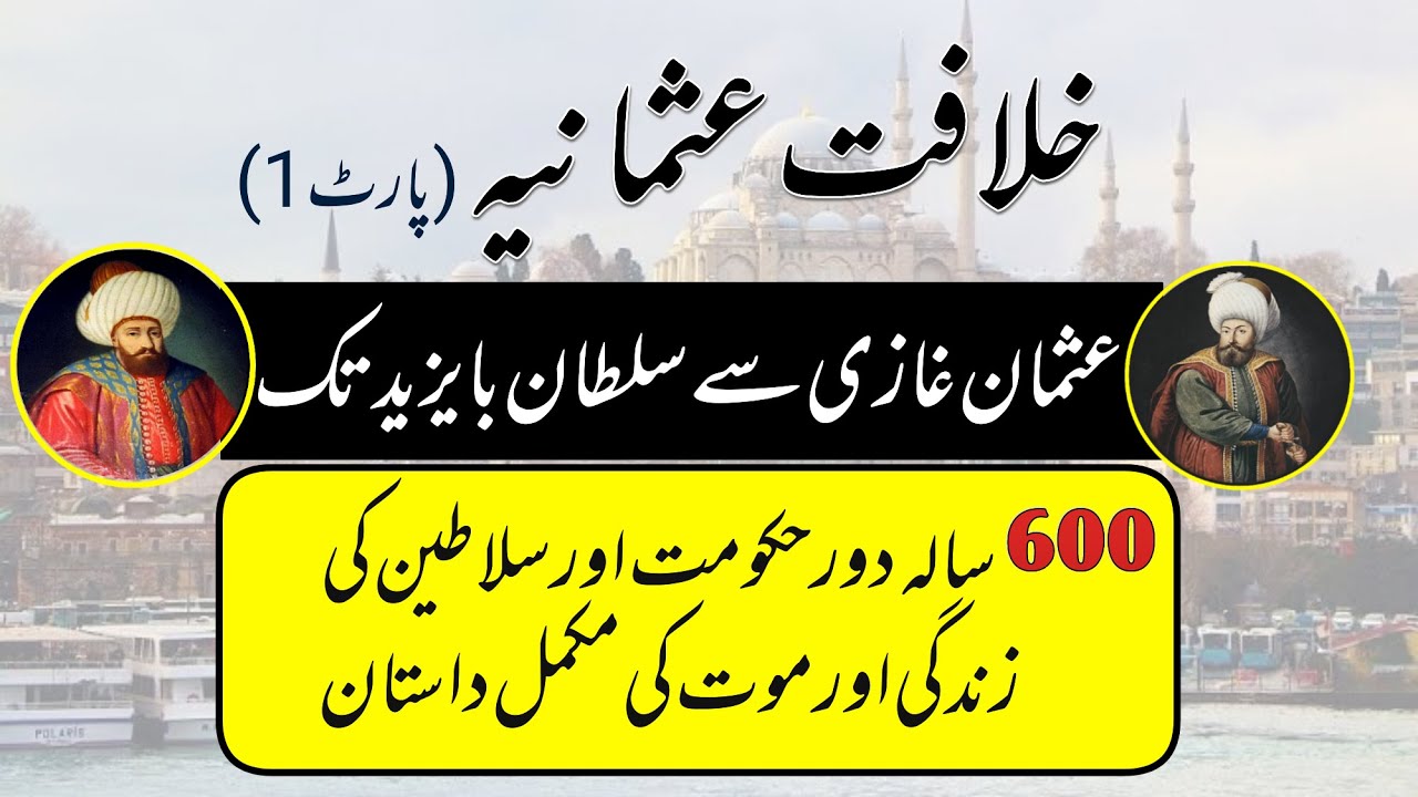 The History of Ottoman Empire Rise and Fall of Ottoman Empire