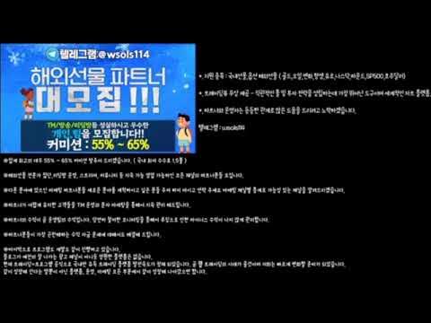 해외선물 전문가, 파트너, 총판 모집 - YouTube