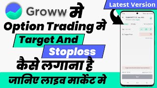 How we can place target and stoploss in option trading in groww mobile app | Groww app tutorial
