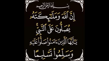 ( إن الله وملائكته يصلون على النبي ) خالد الجليل - تلاوة خاشعة - حالات واتس اب قران - ستوريات قران 💙