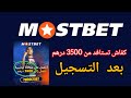   3500       mostbet