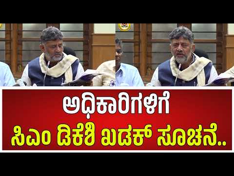 DkShivakumar :ಅರಣ್ಯವಾಸಿಗಳನ್ನು ಯಾವುದೇ ಕಾರಣಕ್ಕೂ ಒಕ್ಕಲೆಬ್ಬಿಸಬಾರದು.. #pratidhvani