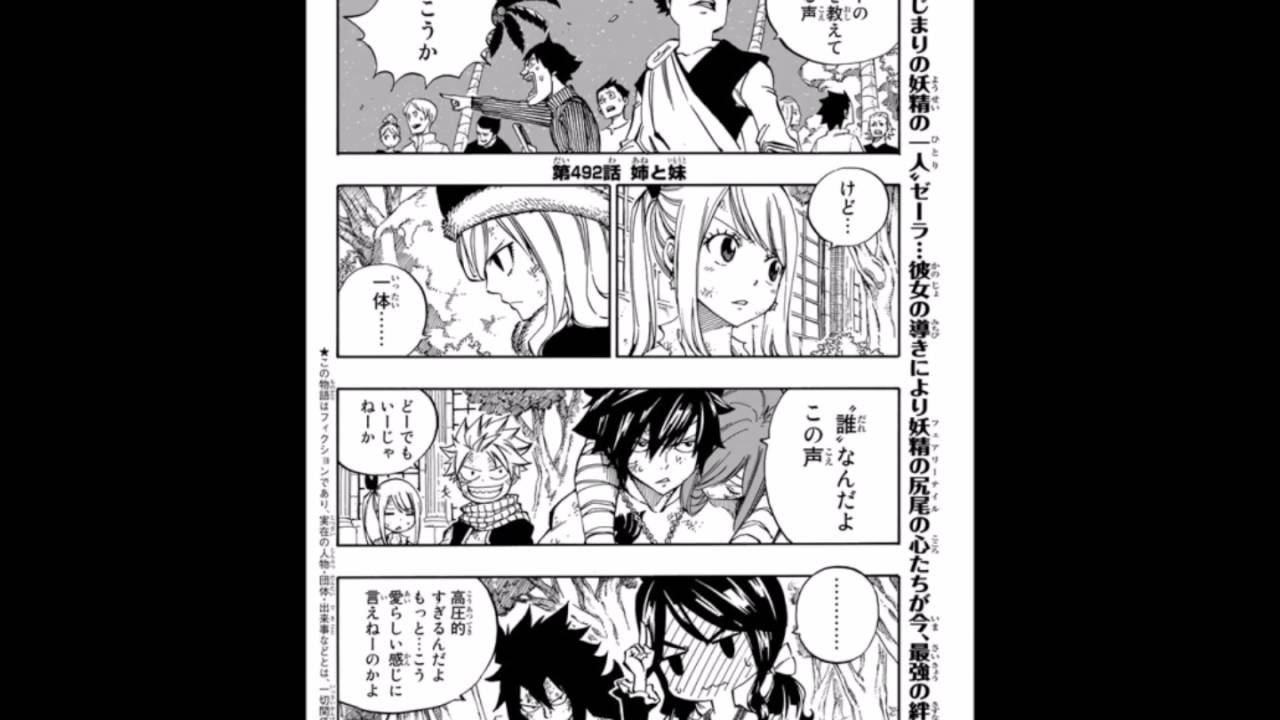 Fairy tail chapter 492 spoilers - YouTube