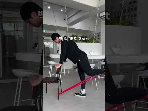 집이나 사무실에서 만들어 보는 하체라인#<strong>다리운동</strong> #홈트레이닝 #자극운동 #수원 #헬스 #운동과식단