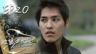 波麗士大人 EP20 Police Et Vous｜三立華劇 by 三立華劇 SET Drama 1,615 views 9 days ago 1 hour, 36 minutes