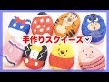 Homemade Disney Squishy Collection | CC FOR ENGLISH