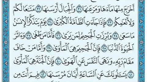 سورة النازعات 27 - 46