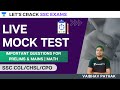 Live Mock Test | SSC Exam Math | SSC CGL/CHSL/CPO SSC Exams 2020/2021/2022