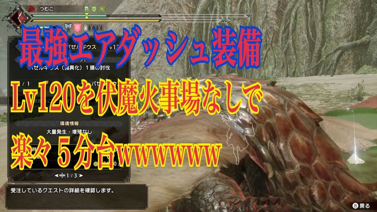 チャアクの最強エアダッシュ装備が完成してしまった(モンハンサンブレイク) - YouTube