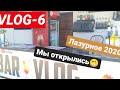 BAR VLOG, ЛАЗУРНОЕ 2020, СКАТ НА МАНГАЛЕ, ДЕВУШКА ГОТОВИТ ШОТЫ, ЗЕЛЁНЫЙ МЕКСИКАНЕЦ, БЕРЕГ ЛАЗУРНОГО