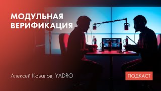 Верификация аппаратных блоков / UVM / Рынок труда в hardware