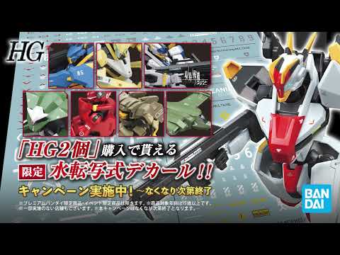 【境界戦機】プラモデルHGシリーズ あなたの手元に広がる、新しい世界！ - 【境界戦機】プラモデルHGシリーズ あなたの手元に広がる、新しい世界！