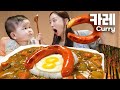 소고기 듬뿍 직접만든 카레 밥 한공기 뚝딱 먹방! 미소와 함께 먹어요 😋 Eat with Baby Miso Korean Style Curry Mukbang ASMR Ssoyoung