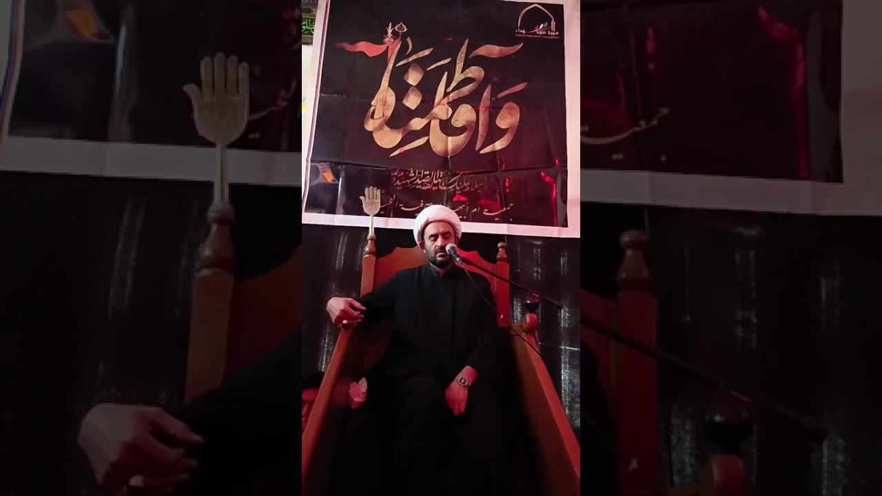 مجالس الفاطمية الثالثة | 3/جماد الآخر - اليوم الثالث 1447 هـ 2025 م| سماحة الشيخ تركي كرشان دام عزه