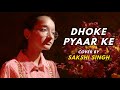 Dhoke pyaar ke  by sakshi singh  sing dil se  b praak  khushalii kumar ehan bhati rochak kohli