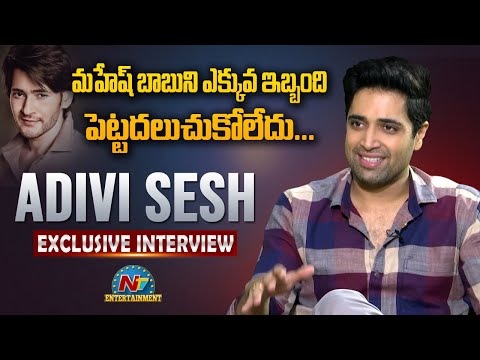 Adivi Sesh Exclusive Interview | Major Movie | NTV Entertainment