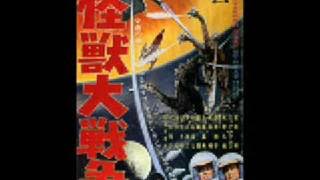 怪獣大戦争マーチ（ ゴジラ伝説より～SE入り）