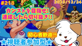 【 #パネルでポン #縦型】ベスといっぱい対戦しよー！パネポンをもっと広めたい▽・x・▽♪＃218【ゲーム/参加型】
