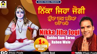 1. full audio song | bhajan (99) :"nikka jiha jogi ,sappa di chaawe
mauja maanda " || baba balak nath bhajans 2020 singer : sat pal saroya
& sukharam saro...