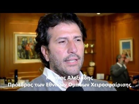 Κώστας Αλεξιάδης - Πρόεδρος των Εθνικών Ομάδων Χειροσφαίρισης - Αλεξανδρούπολη