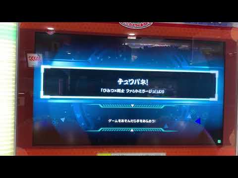 【太鼓の達人ニジイロver】チュワパネ！ (おに)フルコンボ