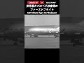 【世界最大プロペラ旅客機の悲劇】 さぶかるカオスTV