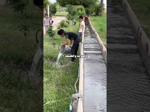 ثم يأتيگ شخص ويلومك لأنگ تسكن بالريف انت شايف حياتنا