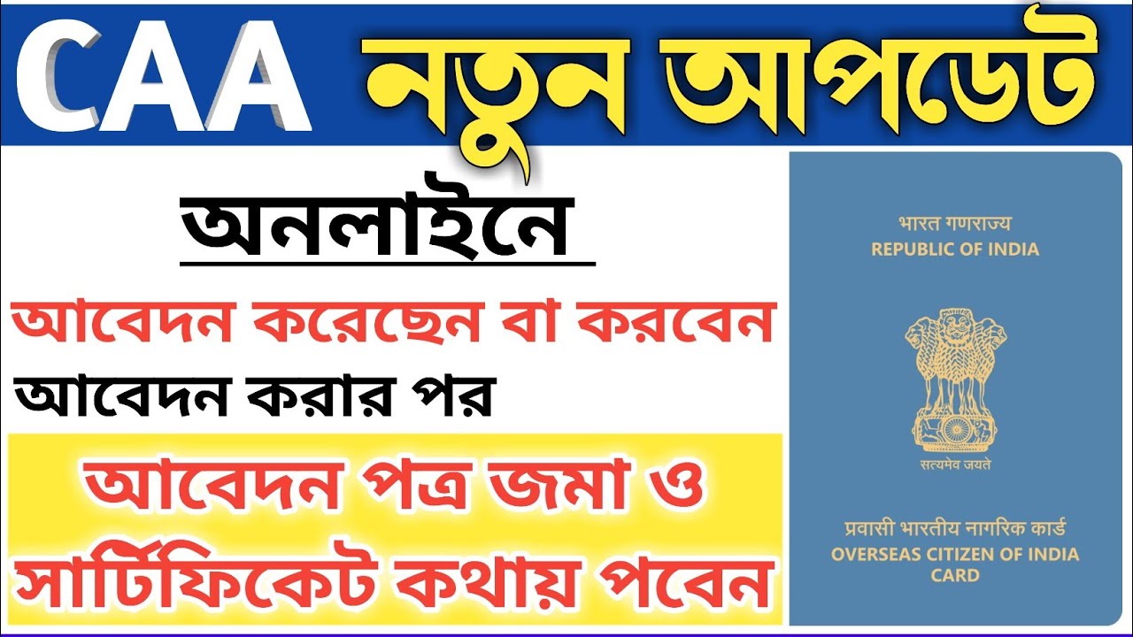 CAA Online Registration & Certification in West Bengal | CAA Online New ...