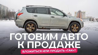 Стоит ли заморачиваться и ремонтировать авто перед продажей? by это avby 43,468 views 1 month ago 44 minutes