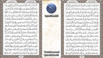 أحمد السعيد مندور | 014 : سورة إبراهيم | حفص عن عاصم