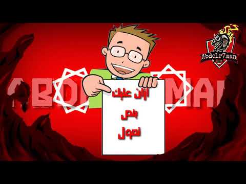 حاله واس مهرجان خلصت فركتك شواحه حلقولو 2019