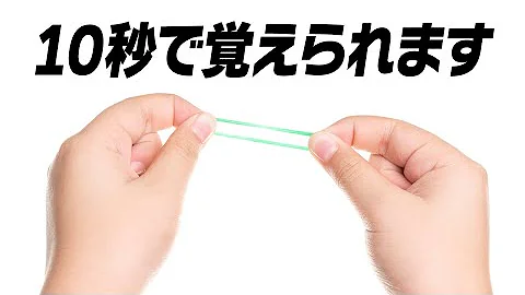 マジック小学生でもできる