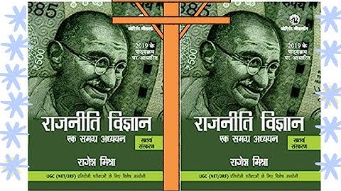 Best Book of Political science # Rajesh Mishra