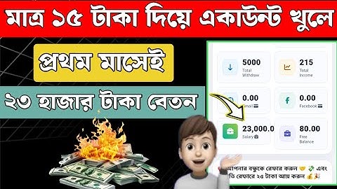 Quickeran Income website || Quick Eran কি..? || টাকা ইনকাম || মাসিক বেতন সিস্টেম ইনকাম সাইট  || ২০২৬