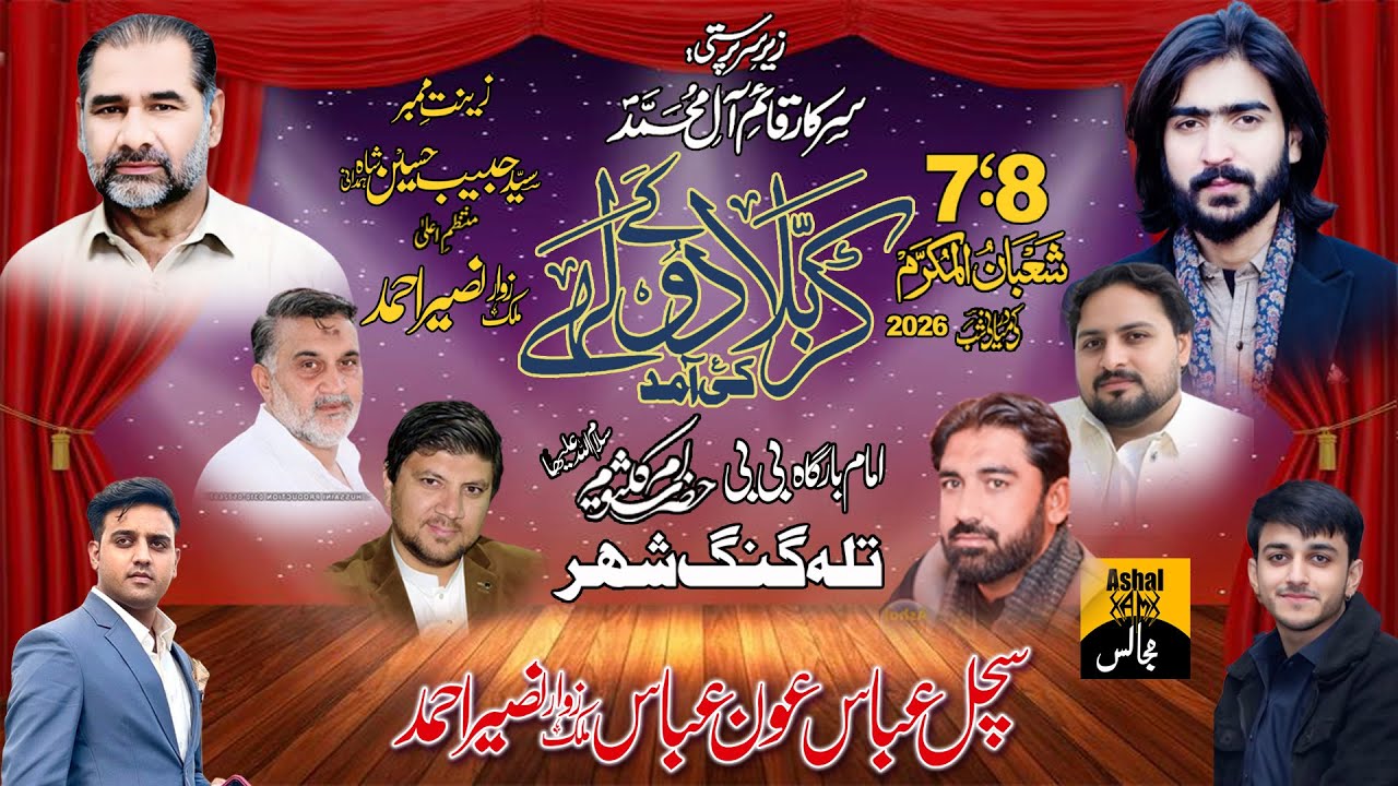 🔴 LIVE JASHAN PAK [ 07 SHOBAN 2026 ] IMAM BARGAH BIBI UME KALSOOM S,A TALAGANG