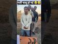 🗒️ padhe likhe berojgar ki bharti chaloo😂😂 #trending #comedyshorts #shorts