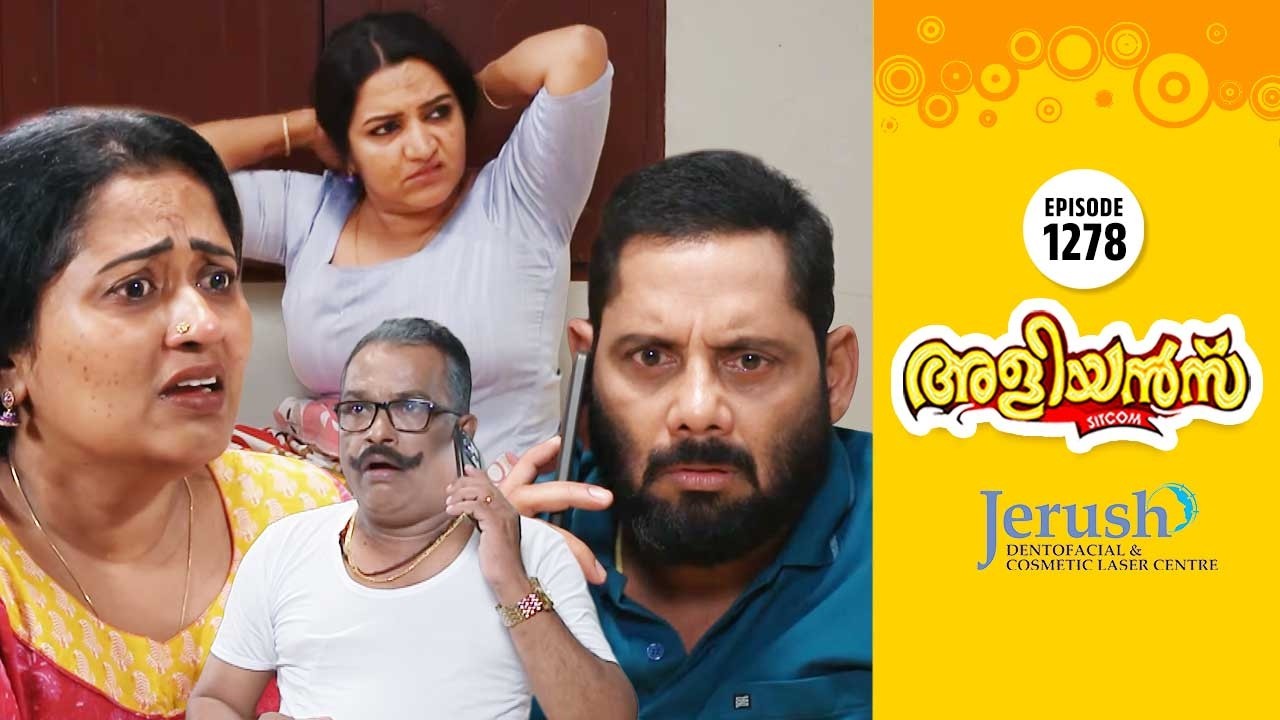 Aliyans - 1278 | എന്റെ കർത്താവിനെ ഞാൻ കണ്ടു | Comedy Serial (Sitcom) | Kaumudy