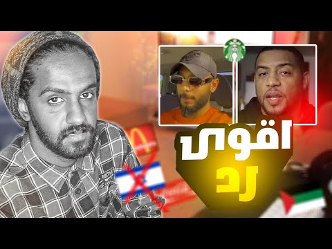 مشاهير باعو القضية الفلسطينيه لازم نوقف هذي الاشكال