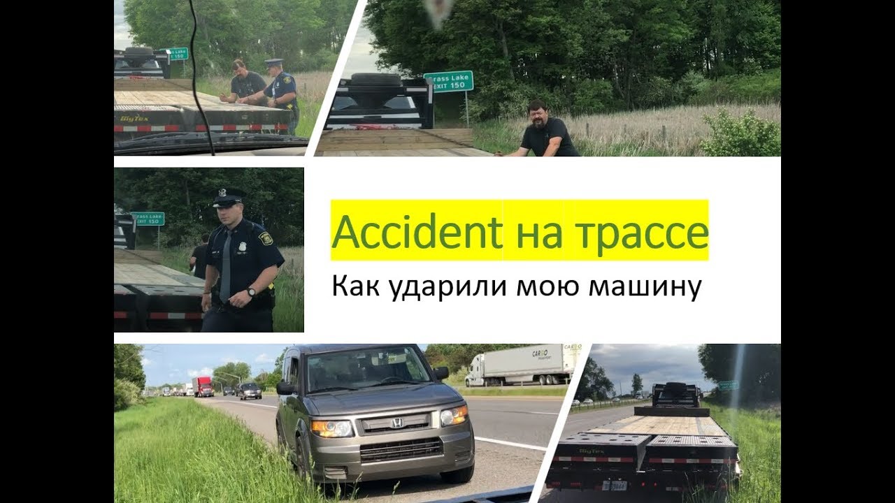 Ударили машину и скрылись