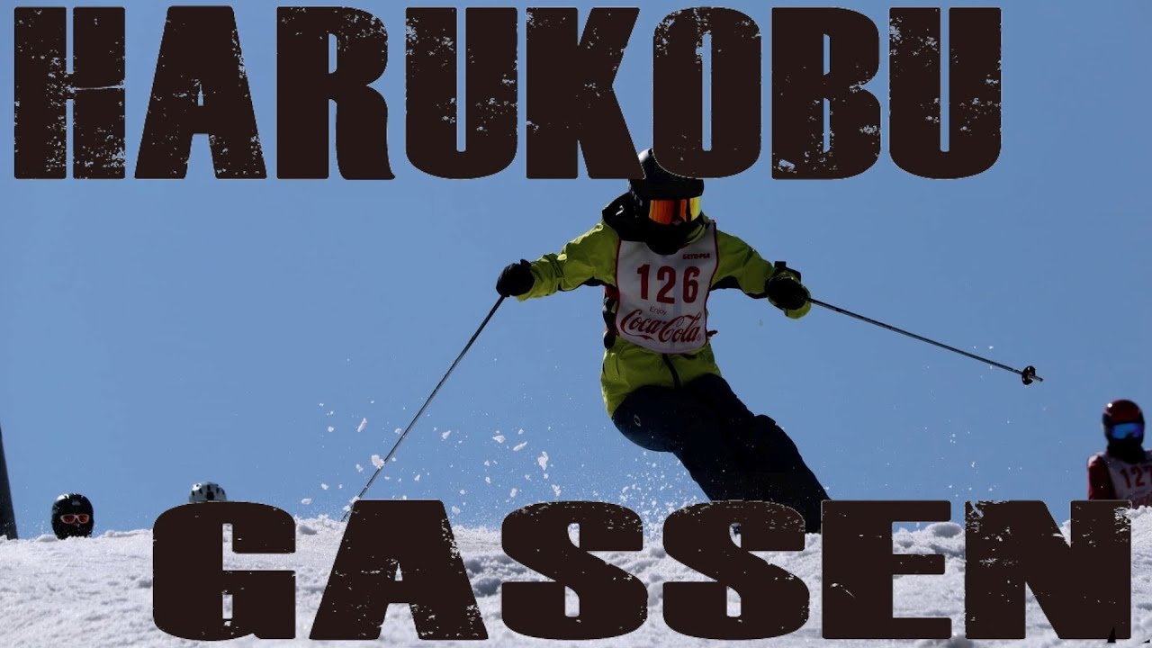 春スキーといえばコブ　夏油高原スキー場　春コブ合戦