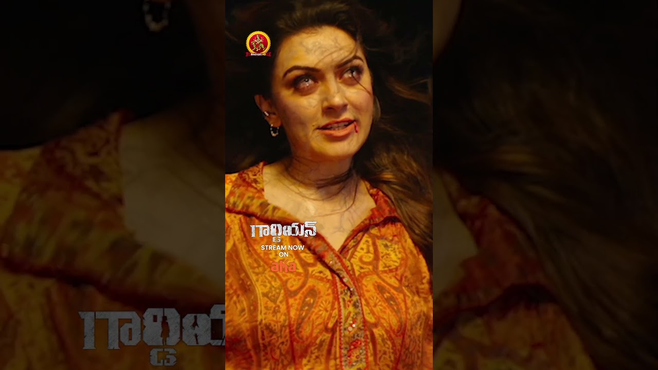 Guardian Telugu Full Movie Stream Now ON 