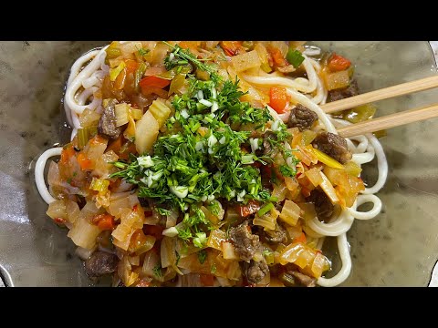 Uyğurcha Suyuq lağmon-Лагман #food #cookingchannel #uyghurfood #rek #taomlar #taomlar #рекомендации