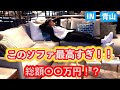 新居の家具一式購入!フルオーダーしてきました。